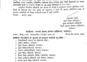 उत्तराखंड में भारी बारिश का अलर्ट: इन सात जिलों में कल सभी स्कूल रहेंगे बंद