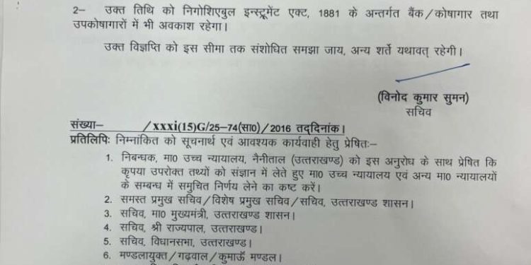 दशहरा पर उत्तराखंड सरकार का बड़ा फैसला, 1 अक्टूबर को सार्वजनिक अवकाश घोषित