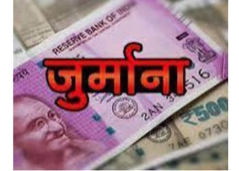 बड़ी खबर: हरिद्वार विकास प्राधिकरण के अधिशासी अभियंता पर RTI सूचना न देने पर ₹10,000 का जुर्माना