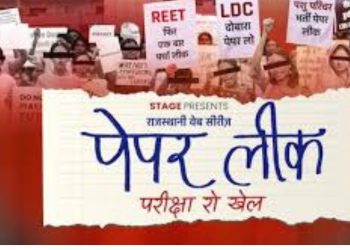 गजब! B.Tech परीक्षा लीक – छात्रों से वसूली, कर्मचारी बर्खास्त, कुलपति बोले मुझे पता ही नहीं