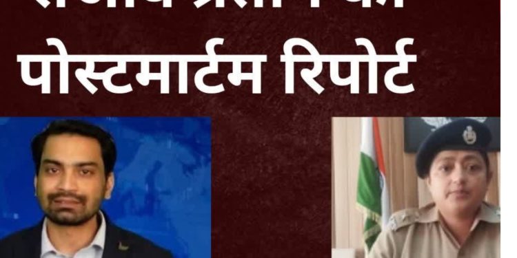 उत्तरकाशी में राजीव प्रताप की मौत: पोस्टमार्टम में सामने आया मुख्य कारण, जांच जारी