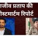 उत्तरकाशी में राजीव प्रताप की मौत: पोस्टमार्टम में सामने आया मुख्य कारण, जांच जारी