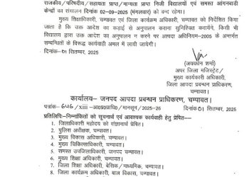 बिग ब्रेकिंग:   इन जिलों में कल बंद रहेंगे सभी स्कूल,आदेश जारी