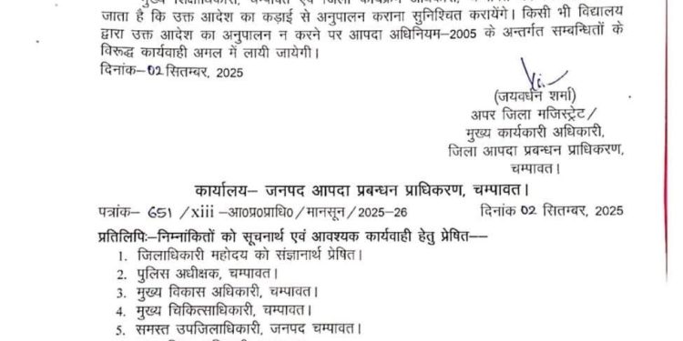 उत्तराखंड में भारी बारिश का असर: इन जिलों में कल सभी स्कूल रहेंगे बंद,आदेश जारी 