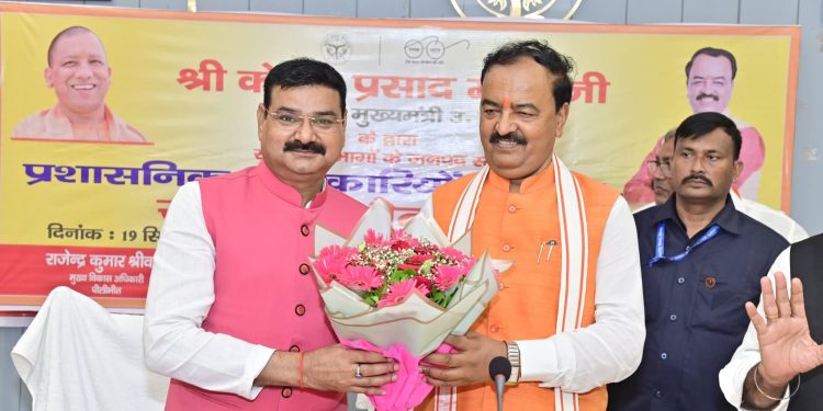 उत्तर प्रदेश राज्य के माननीय उप मुख्यमंत्री केशव प्रसाद मौर्य ने जिला स्तरीय अधिकारियों के साथ की समीक्षा बैठक, दिए आवश्यक दिशा निर्देश