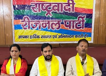 बड़ी खबर: प्रदूषण नियंत्रण बोर्ड की भर्ती प्रक्रिया पर राष्ट्रवादी रीजनल पार्टी ने उठाए सवाल