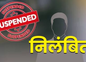 लोनिव के अधिशासी और सहायक अभियंता निलंबित