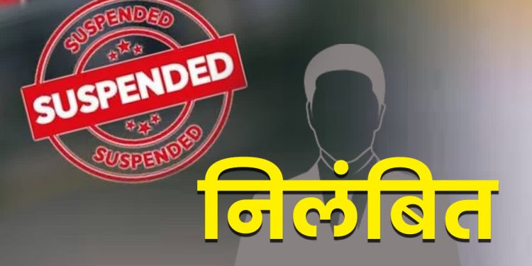 लोनिव के अधिशासी और सहायक अभियंता निलंबित