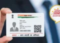 UIDAI ने जारी किए आधार के नए नियम, जानें क्या क्या हुए है बदलाव