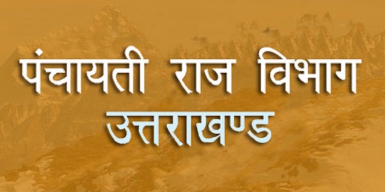 देहरादून के आलीशान रिजॉर्ट में पंचायतीराज का प्रशिक्षण! सरकारी धन के दुरुपयोग पर बवाल, निदेशक पर कार्रवाई की मांग