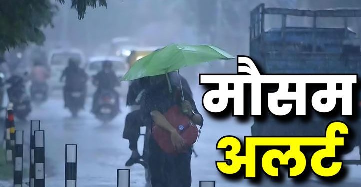 उत्तराखंड में बारिश-बर्फबारी का अलर्ट, मौसम फिर लेगा करवट