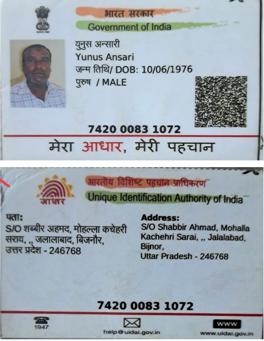 आधार कार्ड उत्तरप्रदेश बिजनौर 