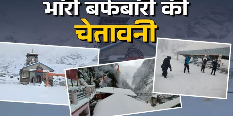 उत्तराखंड में मौसम ने बदला मिजाज, 5 जिलों में भारी बारिश का अलर्ट जारी