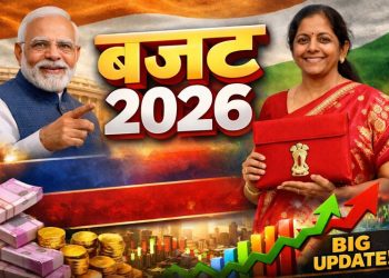 बजट 2026: उत्तराखंड के हिस्से क्या आया ? पढ़ें ख़बर में