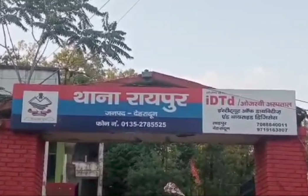 थाना रायपुर देहरादून