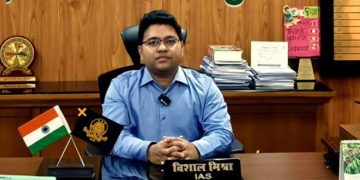 IAS विशाल मिश्रा