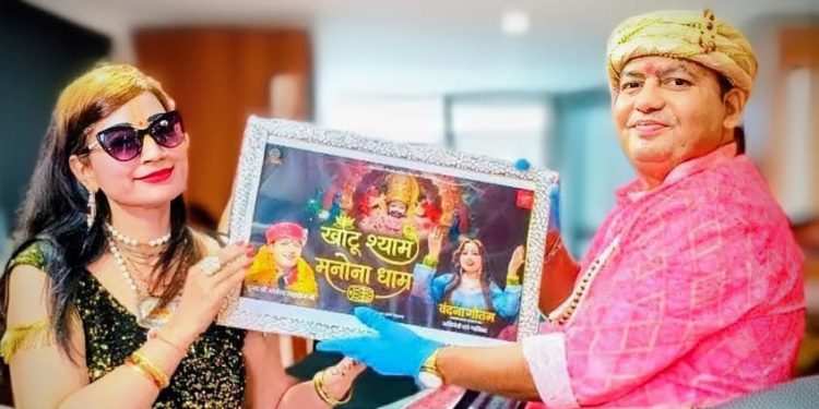 वन्दना गौतम का ओमेन्द्र महाराज जी मनोना धाम वाले को प्यारा तोहफा एक सुंदर गीत