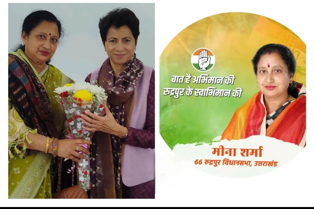 पूर्व नगरपालिका अध्यक्ष मीना शर्मा 