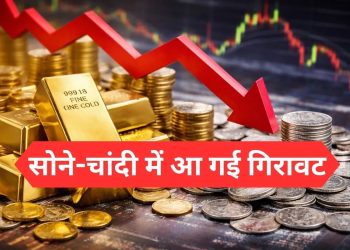 सोने-चांदी औंधे मुंह गिरे! जबरदस्त क्रैश, दाम धड़ाम – खरीदने का सुनहरा मौका?