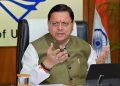 उत्तराखंड मुख्यमंत्री पुष्कर सिंह धामी कैबिनेट बैठक की अध्यक्षता करते हुए