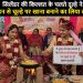 सिलेंडर की किल्लत के चलते दूल्हे ने दुल्हन से चूल्हे पर खाना बनाने का लिया वचन