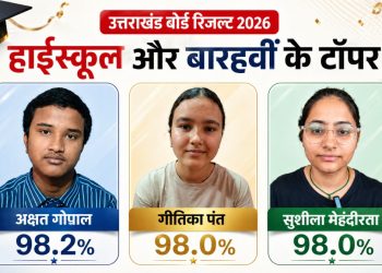 UBSE 10वीं-12वीं रिजल्ट: टॉपर्स में बेटियों का दबदबा, रिकॉर्डतोड़ प्रदर्शन