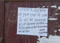 उत्तराखंड में यहां गैस एजेंसी मैनेजर ने काम के दबाव में आकर की आत्महत्या