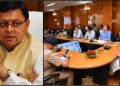उत्तराखंड कैबिनेट की बैठक समाप्त: ऊर्जा संरक्षण पर बड़ा ऐलान, कई ऐतिहासिक फैसले
