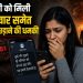 “पूरा परिवार घर समेत उड़ा दूंगा” – युवती सहित पूरे परिवार में दहशत, कॉलेज जाना छूटा