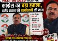 NEET UG 2026 घोटाले पर कांग्रेस का बड़ा हमला, धर्मेंद्र प्रधान की बर्खास्तगी की मांग