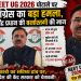 NEET UG 2026 घोटाले पर कांग्रेस का बड़ा हमला, धर्मेंद्र प्रधान की बर्खास्तगी की मांग