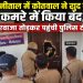 नैनीताल में  कोतवाल ने खुद को कमरे में किया बंद, दरवाजा तोड़कर पहुंची पुलिस टीम