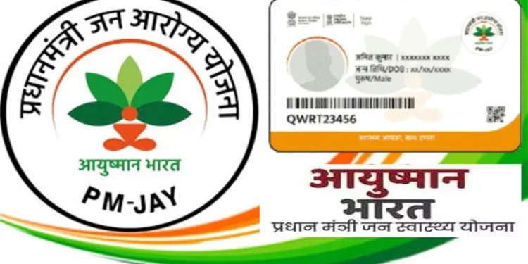 उत्तराखंड में आयुष्मान योजना पर बड़ी कार्रवाई, तीन अस्पताल नापे गए, एक पर भारी जुर्माना ठोका