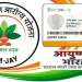 उत्तराखंड में आयुष्मान योजना पर बड़ी कार्रवाई, तीन अस्पताल नापे गए, एक पर भारी जुर्माना ठोका