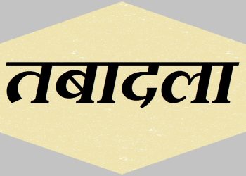 PWD में देर शाम बड़ा प्रशासनिक उलटफेर, ट्रांसफर और प्रमोशन के आदेश जारी