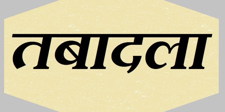 PWD में देर शाम बड़ा प्रशासनिक उलटफेर, ट्रांसफर और प्रमोशन के आदेश जारी
