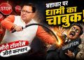 भ्रष्टाचार पर धामी का चाबुक,हरिद्वार भूमि घोटाले में बड़ी कार्रवाई, आयुक्त बर्खास्त, डीएम पर सख्त सजा