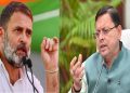 राहुल गांधी से पहले सीएम धामी करेंगे छात्रों से संवाद,देखें कहां है स्थान