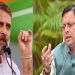 राहुल गांधी से पहले सीएम धामी करेंगे छात्रों से संवाद,देखें कहां है स्थान