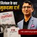 बदरीनाथ धाम चोरी प्रकरण में निजी सहायक परमोद नौटियाल की बढ़ी मुश्किलें,निलंबन के बाद अब मुकदमा दर्ज