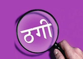 पूर्व मुख्य सचिव के बेटे पर 15 लाख रुपये की ठगी का मामला, पुलिस ने दर्ज किया मुकदमा