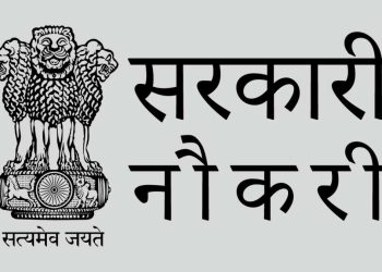 उत्तराखंड में सरकारी नौकरी का सुनहरा मौका,हजारों पदों पर निकली वेकेंसी