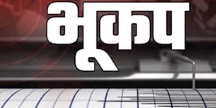 उत्तराखंड में फिर डोली धरती! पिथौरागढ़ में 3.7 तीव्रता का भूकंप, जोन-6 में शामिल हुआ राज्य