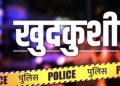 ATS कॉलोनी में बिल्डर की मौत से हड़कंप, पुनीत अग्रवाल पर लगाए गंभीर आरोप; मामले की जांच की मांग