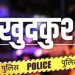 ATS कॉलोनी में बिल्डर की मौत से हड़कंप, पुनीत अग्रवाल पर लगाए गंभीर आरोप; मामले की जांच की मांग