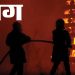 किच्छा की जिंदल पैकेजिंग कंपनी में भीषण आग! 30 से 35 लाख का सामान जलकर राख, शॉर्ट सर्किट की आशंका
